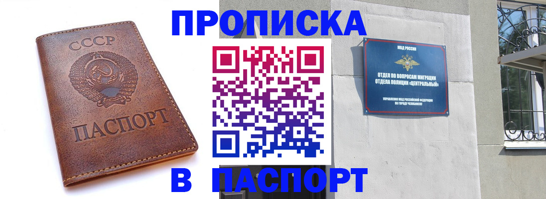 временная регистрация недорого в Болхове