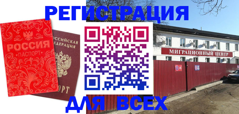 временная регистрация гарантия в Болхове