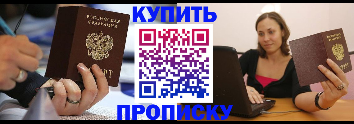 временная регистрация в квартире в Болхове