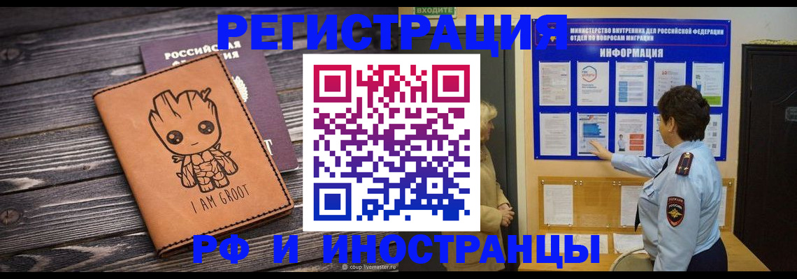 прописка 2025 в Болхове